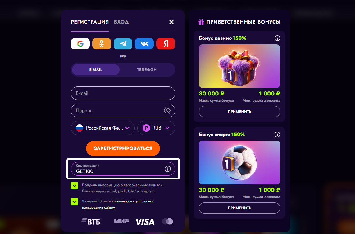 Промокод Irwin Casino